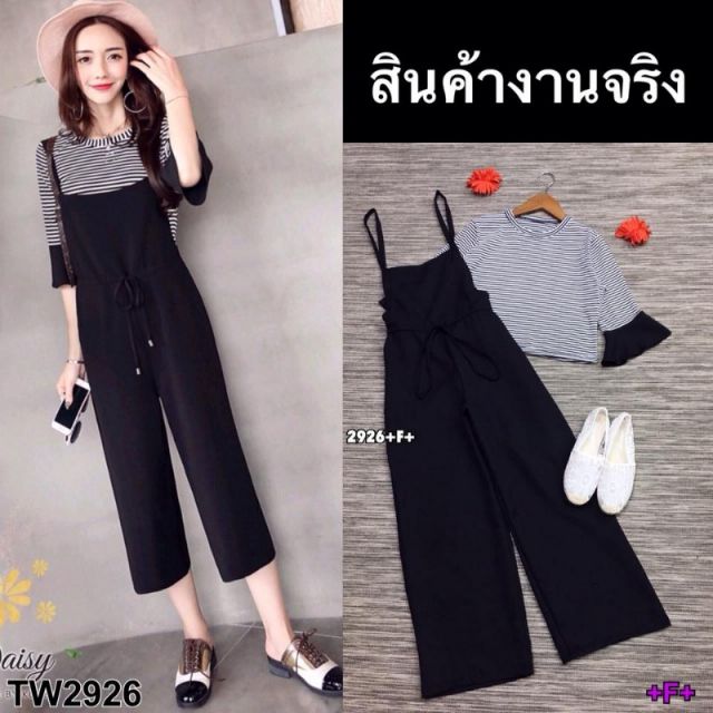 lt-tw2926-gt-ชุดเซท-เสื้อ-เอี้ยมกางเกง-เสื้อริ้วแขนระฆัง-งานผ้าคอตตอน