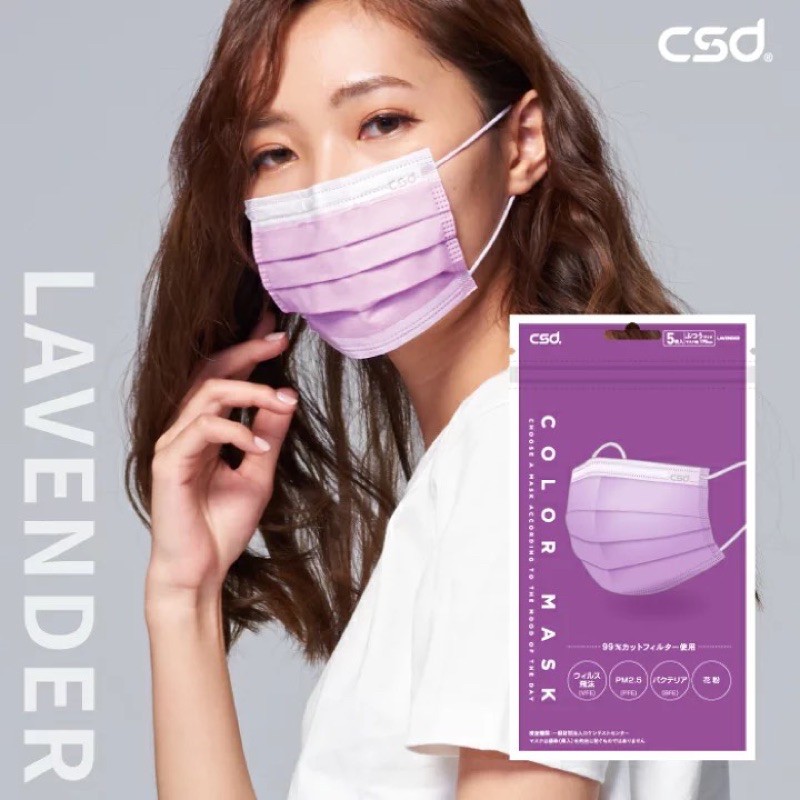 พร้อมส่ง-csd-color-mask-หน้ากากญี่ปุ่น-หน้ากากไต้หวัน-made-in-taiwan