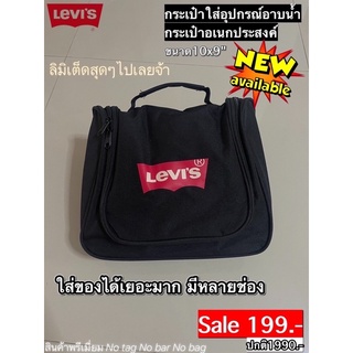 สินค้า แท้เ💯Levi’s กระเป๋าใส่อุปกรณ์อาบน้ำหรือเครื่องสำอาง