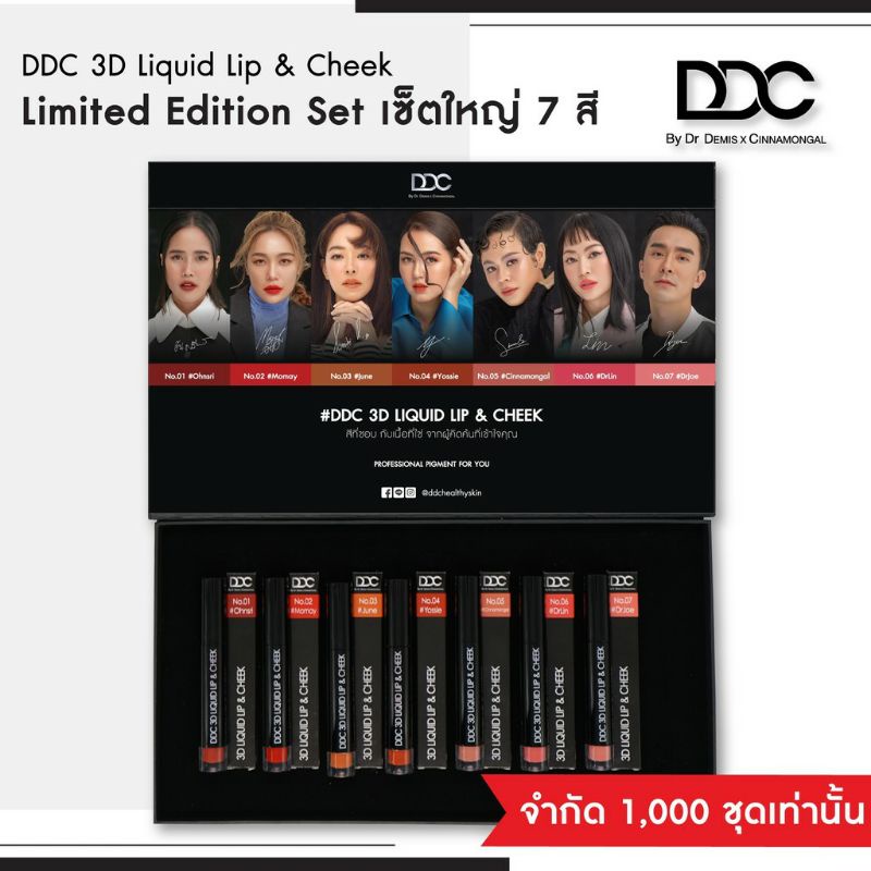 ddc-3d-liquid-lip-amp-cheek-limited-edition-set