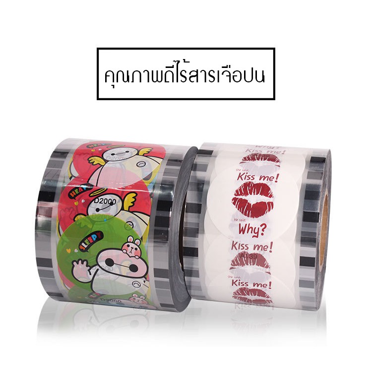 อุปกรณ์ชานมไข่มุก-ชา-กาแฟไข่มุก-ฟิล์มปิดฝาแก้ว