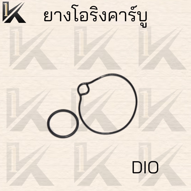 ยางโอริงคาร์บู-โอริงชุดซ่อมคาร์บู-dio-สินค้าคุณภาพ-ราคาถูกมาก-สินค้าพร้อมส่ง