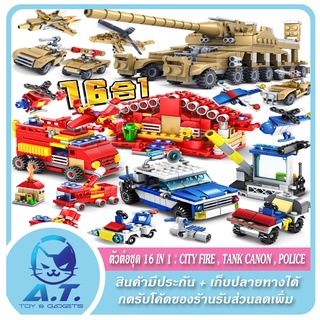 🤖🚔 Lego War Series 🚔🤖 เลโก้จีน ชุด 16 in 1 : Aircraf Tank Thunder Fire รถถัง 🤖🤖
