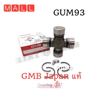 GMB Japan ยอยกากบาท MITSUBISHI STRADA 4WD 2.8, CANTER 6ล้อ (KU-GUM-93) (1ชิ้น)