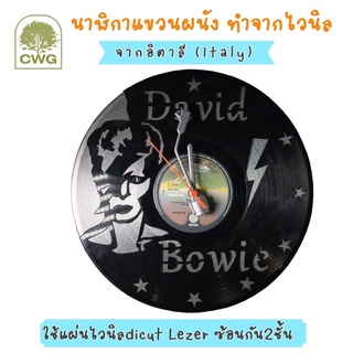 นาฬิกาแขวนผนัง แผ่นเสียงฉลุลาย David Bowie