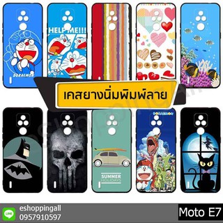 เคส moto e7 ชุด 3 เคสมือถือพร้อมส่ง เคสกรอบยางลายการ์ตูน กรอบมือถือส่งของในไทย