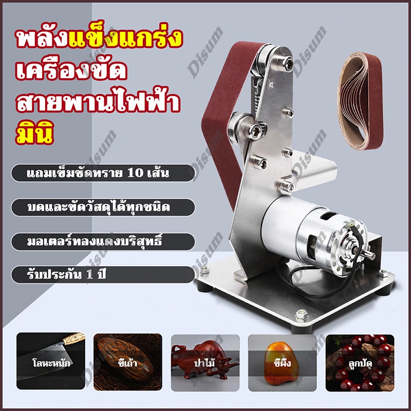 รับของภายใน48h-110-240v-เครื่องขัดสายพาน-96w-เครื่องขัดสี-ไฟฟ้า-ปรับมุมได้-0-65-เหมาะสำหรับงานไม้และ-diy-ในบ้าน