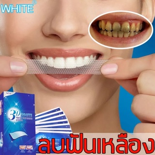 แผ่นฟอกฟันขาว 3D แผ่นฟอกสีฟันขาว ของแท้ 100% แผ่นแปะฟันขาว1ชิ้น พร้อมส่ง-0114