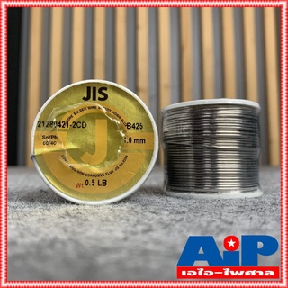 1ม้วน JIS (โรงงาน อุลตร้าคอร์ Ultracore) ตะกั่วบัดกรี ของแท้ ขนาด 1mm 0.5ปอนด์ Alloy 40/60 ตะกั่ว บัดกรี ขด 1/2 ปอนด์...