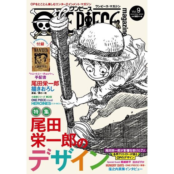พร้อมส่ง) ONE PIECE magazine เล่ม 1-19 ฉบับภาษาญี่ปุ่น 𓍯