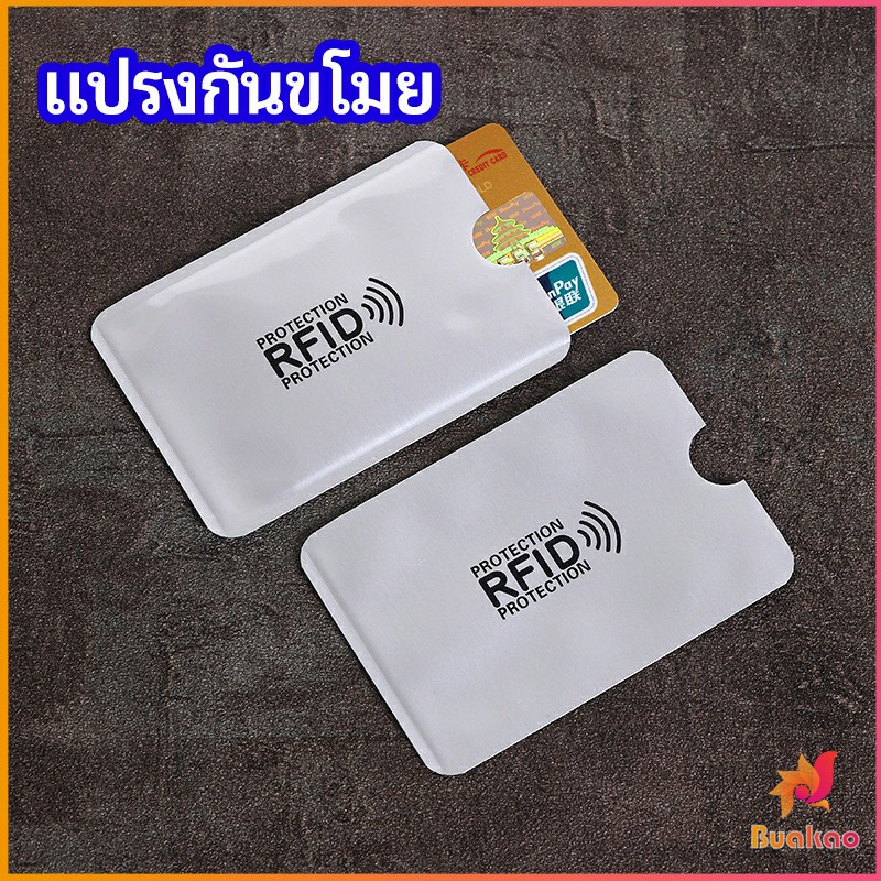 ซองอลูมิเนียมใส่บัตรเครดิต-กันขโมยข้อมูล-rfid-กันขโมย-ปลอกการ์ดฟอยล์-bank-card-case