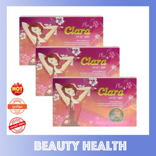 Clara Plus คลาร่าพลัส 20 แคปซูล (3 กล่อง)