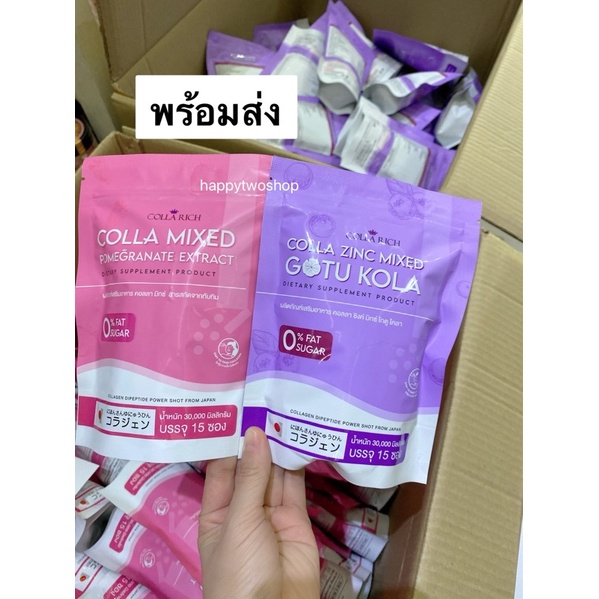 Colla mix & Colla zinc mix Collarich มี 2 สูตร คอลลาริช คอลลาเจนกรอกปาก ...