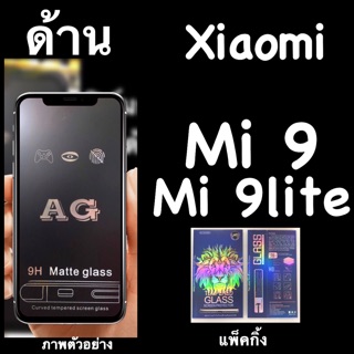 Xiaomi Mi9, Mi 9lite ฟิล์มกระจกนิรภัย :AG: ด้านเต็มจอ กาวเต็ม