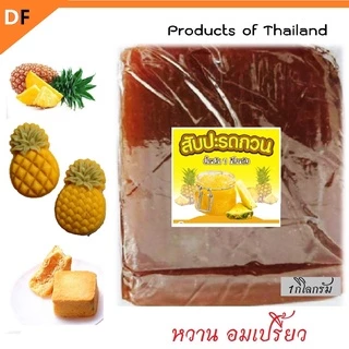 สับปะรดกวน  สับปะรดกวนชลบุรี เนื้อเหนียวนุ่ม หวานอมเปรี้ยว 1กิโลกรัม ขายดี photo