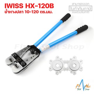 IWISS HX-120B Wire Terminal Crimping Tool Cable Lug Crimper