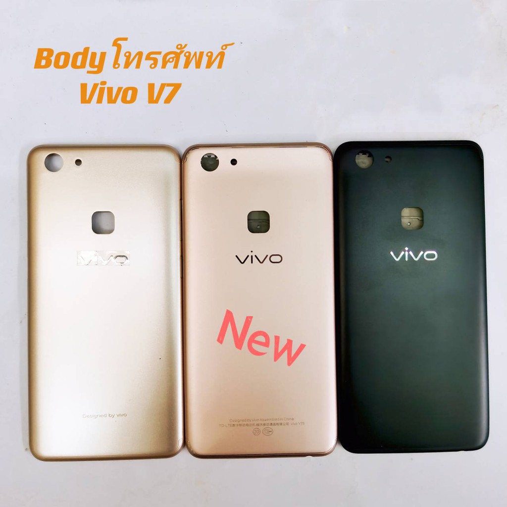 บอดี้โทรศัพท์-vivo-v7