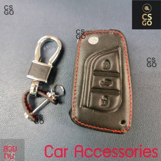 เคสกุญแจรถ ปลอกกุญแจ รถยนต์ รีโว่ REVO Altis หุ้มกุญแจหนังรถยนต์TOYOTA ซองหุ้มกุญแจหนัง กุญแจดีด หุ้มกุญแจหนัง กุญแจรถ
