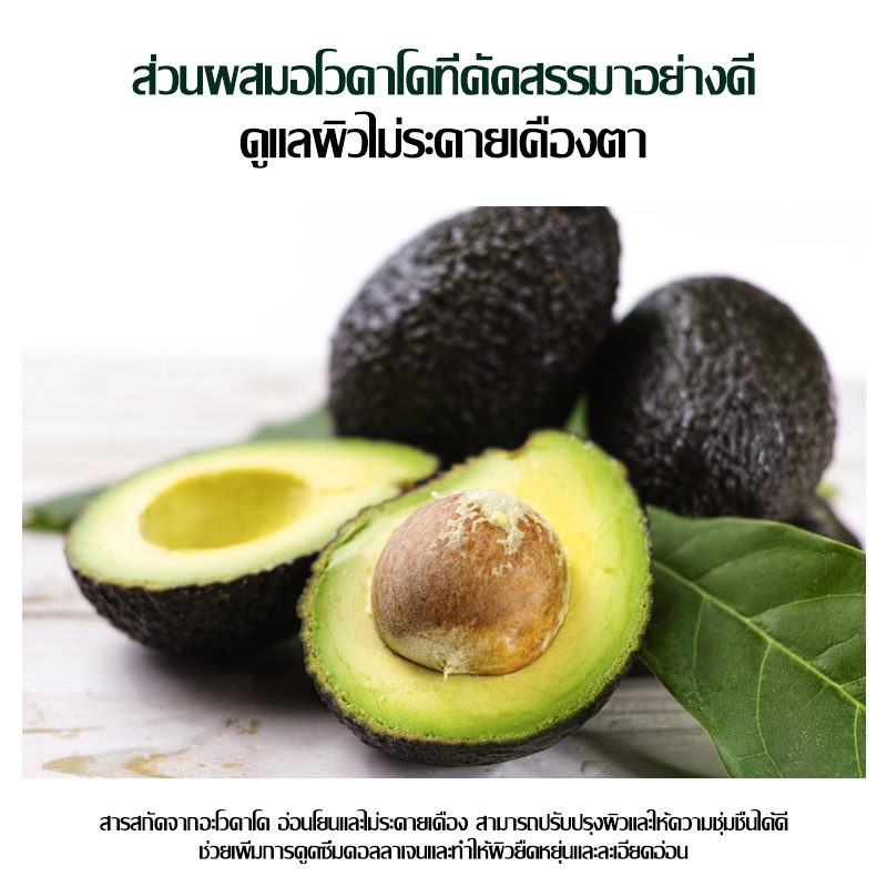 น้ำยาล้างเครื่องสำอาง-คลีนซิ่งอะโวคาโด-คลีนซิ่งอโวคาโด้-avocado-moisturizing-cleansing-water-500ml-สารสกัดจากธรรมชาติ667