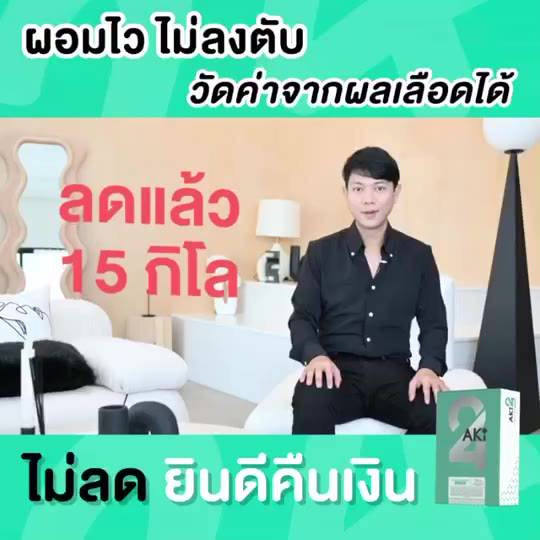 ของแท้-ส่งฟรี-aki24-อากิ24-วิตามินaki24-อาหารเสริมเพื่อสุขภาพ