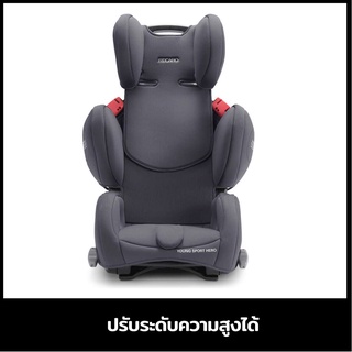 ภาพขนาดย่อของภาพหน้าปกสินค้าRecaro Young Sport Hero Prime คาร์ซีท พนักพิงศีรษะปรับความสูงได้ 3 ระดับ มาพร้อมเข็มขัดนิรภัย 5 จุด จากร้าน kiddopacific บน Shopee ภาพที่ 8