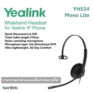 Yealink Headset YHS-34 Mono Lite หูฟังข้างเดียวสำหรับหัวโทรศัพท์ ไมค์ตัดเสียงรบกวน หมุนสลับเป็นหูซ้ายได้ ฟองน้ำนุ่มสบาย