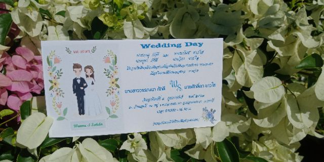 การ์ดแต่งงาน-ใบ-2-บาท-พิมพ์-24ชม