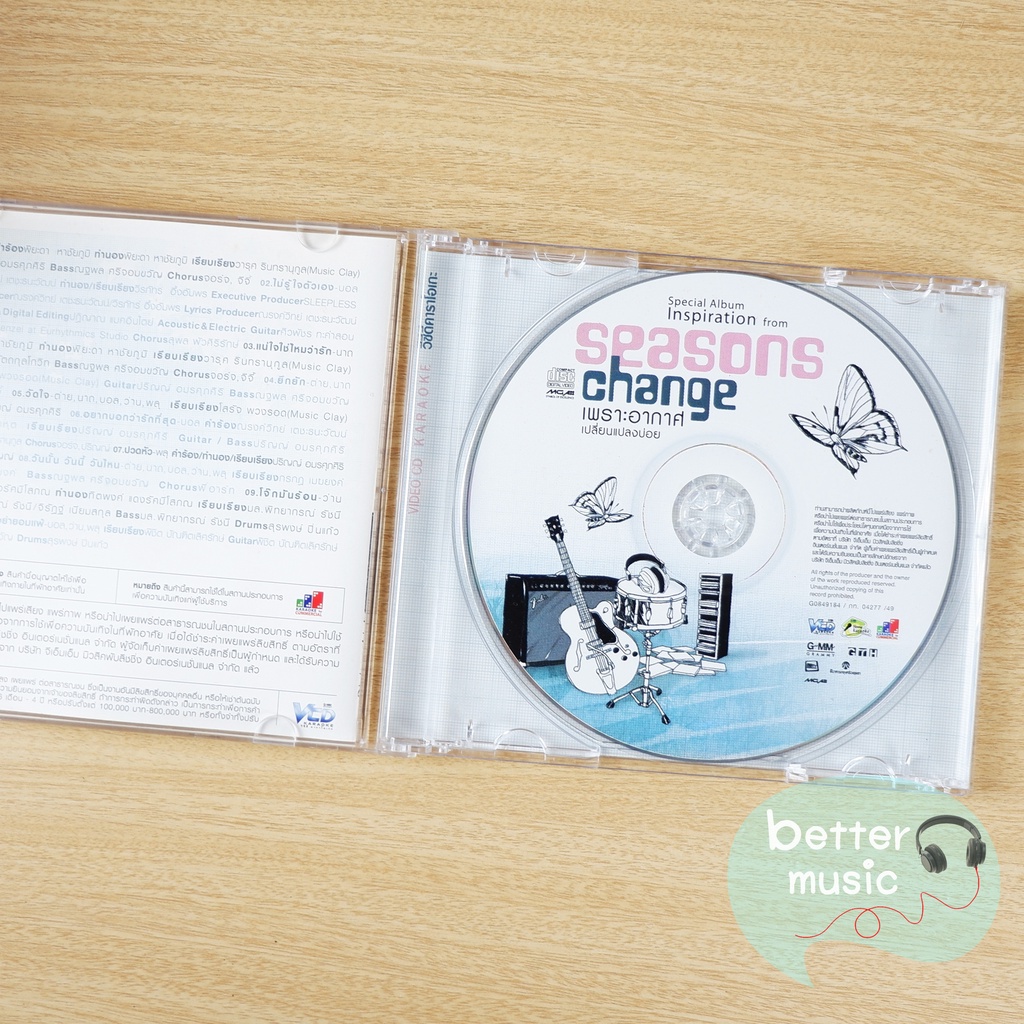 vcd-คาราโอเกะ-เพลงประกอบภาพยนตร์-seasons-change-ซีซันส์เชนจ์-เพราะอากาศเปลี่ยนแปลงบ่อย