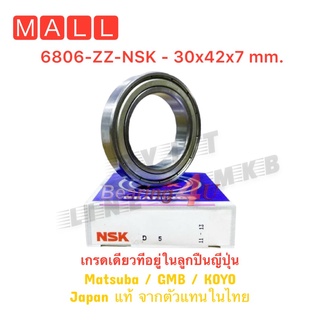 NSK Deep groove ball bearing 6806-ZZ-NSK - 30x42x7 mm. 6806 6806ZZ ฝาเหล็ก สองด้าน กันฝุ่น