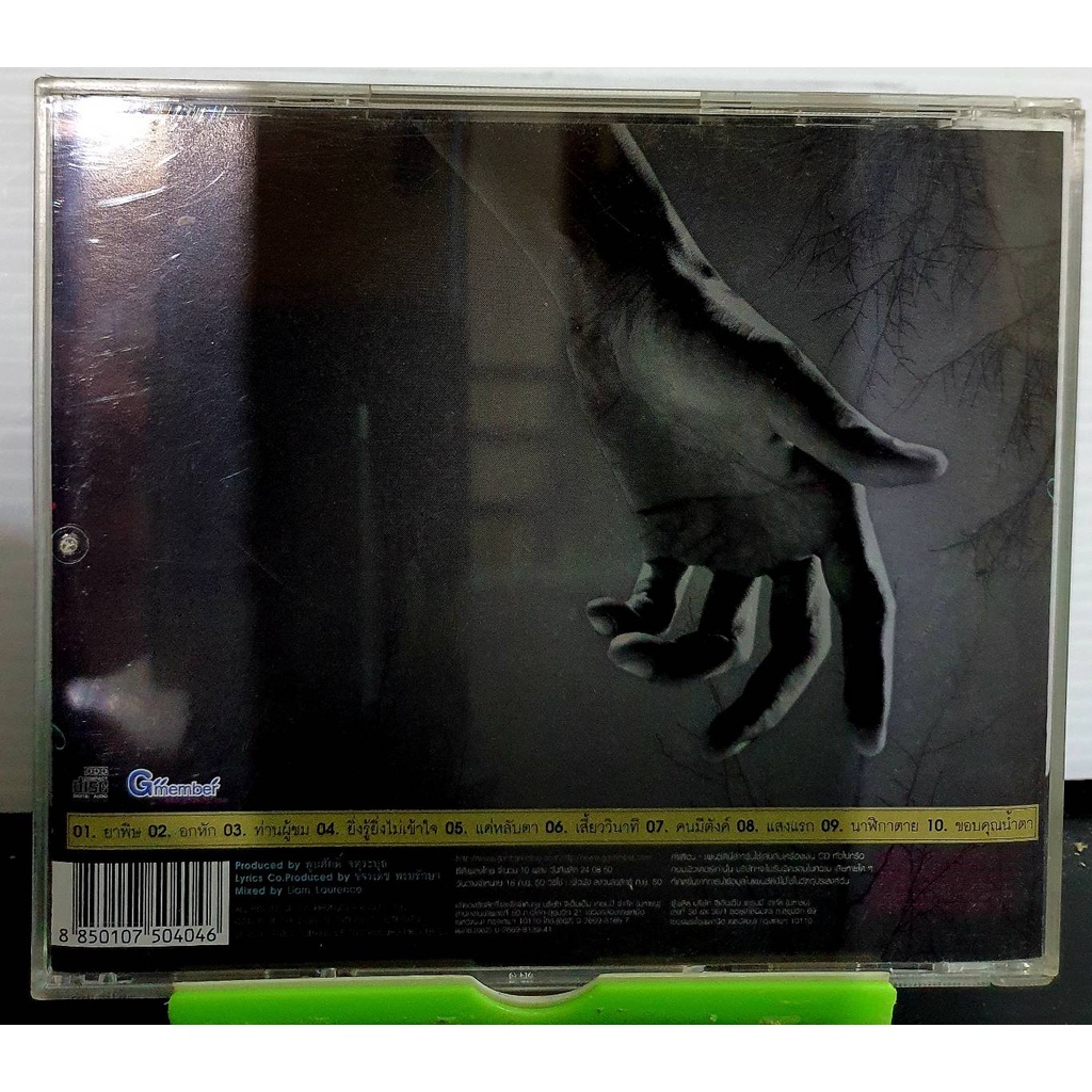 cd-ซีดีเพลง-bodyslam-save-my-life-ปกแผ่นสภาพดี-แผ่นลิขสิทธิ์แท้