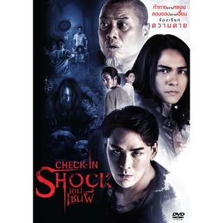 เกมเซ่นผี / Check-in Shock (DVD) (Boomerang)