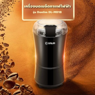 Spint เครื่องบดกาแฟขนาดเล็ก เครื่องบดเมล็ดกาแฟไฟฟ้า รุ่น Donlim DL-MD18