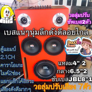 แอมป์จิ๋ว เครื่องขยายเสียง ตู้แอมป์2.1CH 1500W ลําโพงอเนกประสงค์ ตู้ลำโพงพกพา ตู้ลำโพงเคลื่อนที่ ลำโพงพกพา ลำโพงช่วยสอน