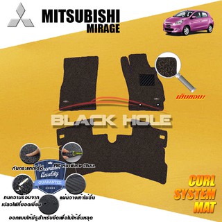 Mitsubishi Mirage Hatchback 2019-2023 พรมไวนิลดักฝุ่น (หนา20มม เย็บขอบ) Blackhole Curl System Mat Edge