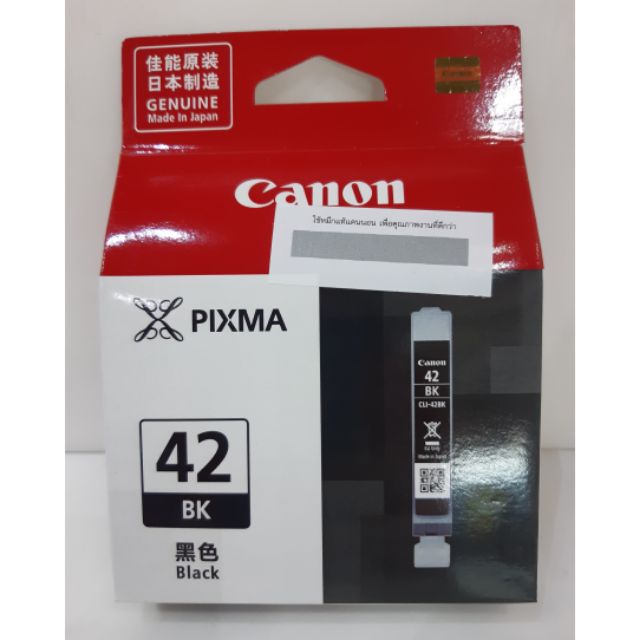 หมึก-canon-cli-42bk-สีดำ-ใช้กับเครื่อง-printer-canon-pro-100