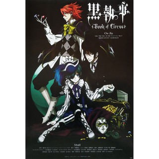 โปสเตอร์ หนัง การ์ตูน คนลึกไขปริศนาลับ Book of Circus 黒執事 POSTER 24”x35” Japan Anime Kuroshitsuji Black Butler