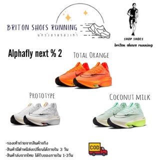 ใหม่🆕รองเท้าวิ่งมาราธอนชาย-หญิง Nike Air Zoom Alphafly NEXT% 2สินค้าถ่ายจากงานจริง💯%