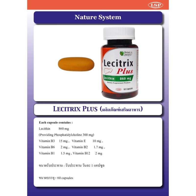 ขายดีมาก-lecitrix-plus-lecithin-860-mg-เลซิตริก-พลัส-บำรุงตับ-บำรุงสมอง-ขนาด-60-แคบซูล-พร้อมส่ง