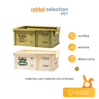 ภาพขนาดย่อของสินค้าFurryTail Cats' Campsite Cat Litter Box เฟอรี่เทล กระบะทรายแมว