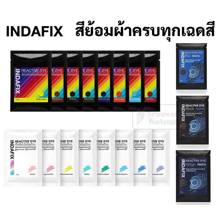 สีย้อมผ้า INDAFIX Premium ครบทุกเฉดสี สีพาสเทล / สียีนส์ / สีBasic ขนาด ...
