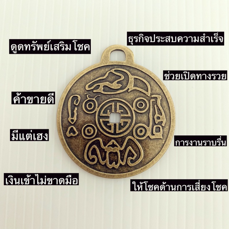 auspicious-court-เครื่องรางเงิน-ซื้อเครื่องรางและรับสินค้าฟรีแบบสุ่ม-สามารถท้าทายโชคของคุณ-นำเข้าแท้-money-amulet