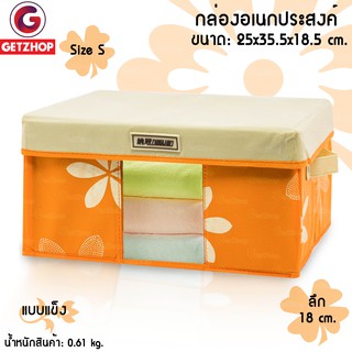 กล่องผ้า กล่องเอนกประสงค์ กล่องเก็บของเอนกประสงค์ แบบแข็ง ลายดอกไม้ - สีส้ม