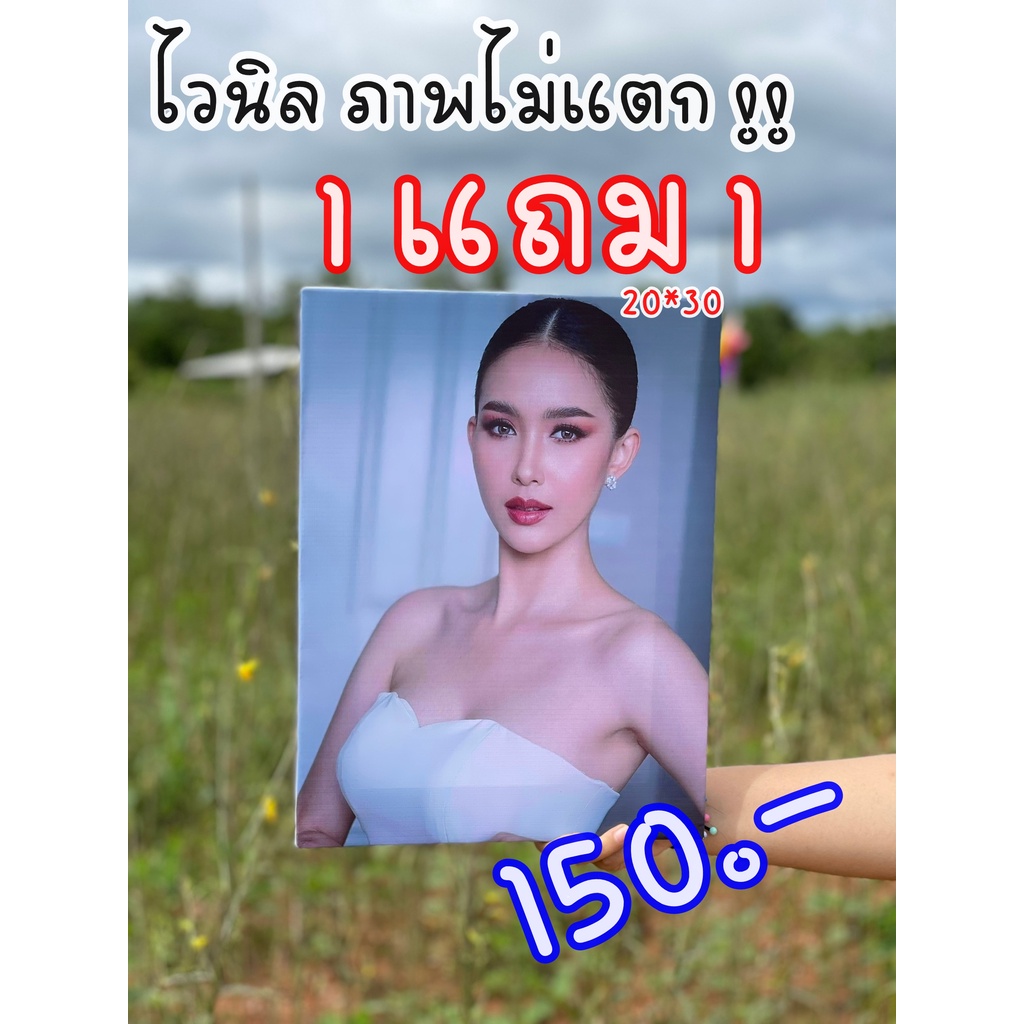 กรอบลอยไวนิล-1-แถม-1-ขนาด-20x30-ของขวัญที่คุณออกแบบเองได้-มีชิ้นเดียวในโลก