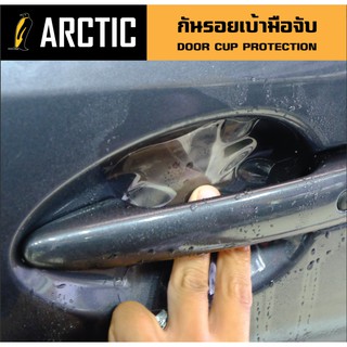 BMW Series 6 GT  ฟิล์มกันรอย เบ้ามือจับประตู ARCTIC ตรงรุ่น 100%