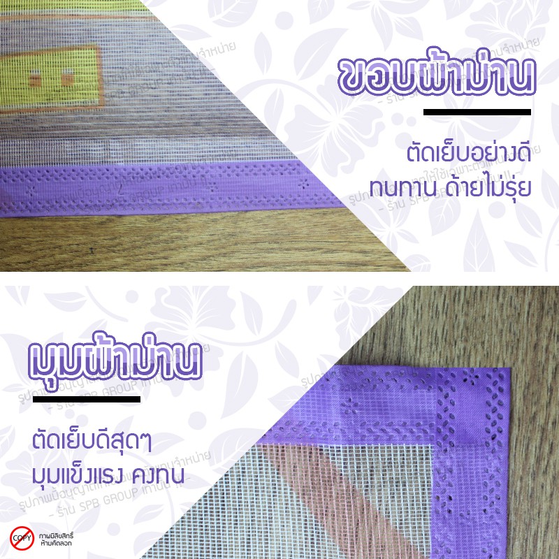 dm003-ม่านกันยุง-90x210-ซม-ลายปั่นจักรยานม่วง-ผ้าม่าน-ผ้าม่านแม่เหล็กกันยุง-ม่านติดประตู-magic-mesh-mosquito-door-mesh