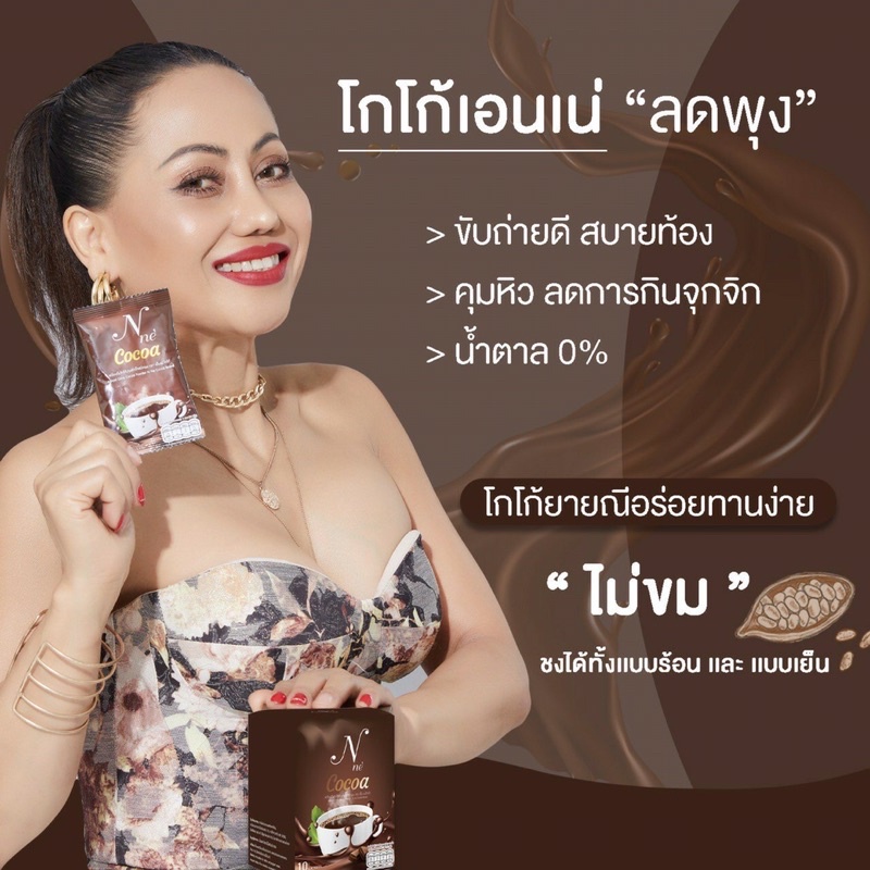 ซื้อ2แถม1-โกโก้ยายณีหนูนาสวีเดน-ของแท้-1ห่อมี30ซอง