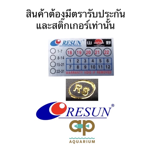 resun-gf-120-ปั๊มลมพัดลมไฟฟ้า-เหมาะสำหรับใช้กับตู้ปลาหรือบ่อเลี้ยงปลาที่น้ำลึกไม่เกิน-60-80-cm