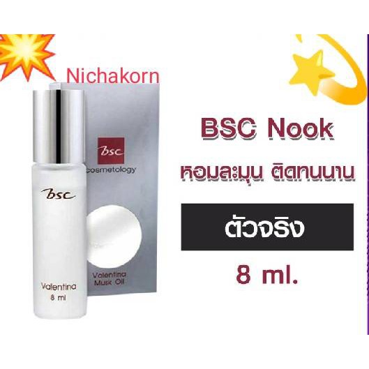 bsc-nook-musk-oil-ลูกกลิ้ง-8มล