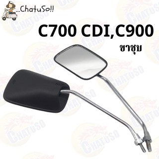 ภาพหน้าปกสินค้ากระจกเดิม กระจกมองหลัง L/R กระจก C700CDI,C900 (ขาชุบ) กระจกมองหลังติดรถ1คู่ ยี่ห้อWS งานคุณภาพ กระจก ราคาส่ง ที่เกี่ยวข้อง