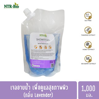 Shower Gel เจลอาบน้ำ [ LAVENDER ]